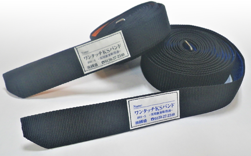 ワンタッチKSバンド